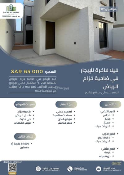 3 Bedroom Villa for Rent in North Riyadh, Riyadh - Rent your real estate unit in Al-Khuzam