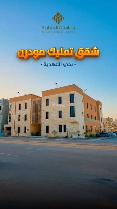 3 Bedroom Apartment for Sale in West Riyadh, Riyadh - Apartment For Sale in Al Mahdiyah, West Riyadh 3 Bedroom Apartment for Sale in West Riyadh, Riyadh - Apartment For Sale in Al Mahdiyah, West Riyadh