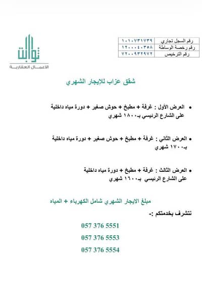 1 Bedroom Apartment for Rent in East Riyadh, Riyadh - Apartment for Rent in Al Rimal, East Riyadh