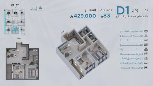 فلیٹ 2 غرفة نوم للبيع في شمال جدة، جدة - ابحر الجنوبيه موقع مميز وقريب من الفعاليات فلیٹ 2 غرفة نوم للبيع في شمال جدة، جدة - ابحر الجنوبيه موقع مميز وقريب من الفعاليات