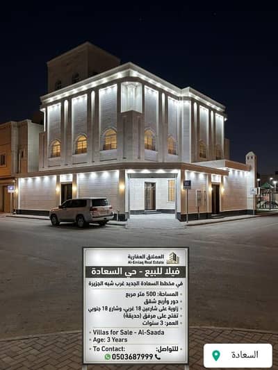 فیلا 10+ غرف نوم للبيع في شرق الرياض، الرياض - فيلا حي السعاده 500 م2 فیلا 10+ غرف نوم للبيع في شرق الرياض، الرياض - فيلا حي السعاده 500 م2