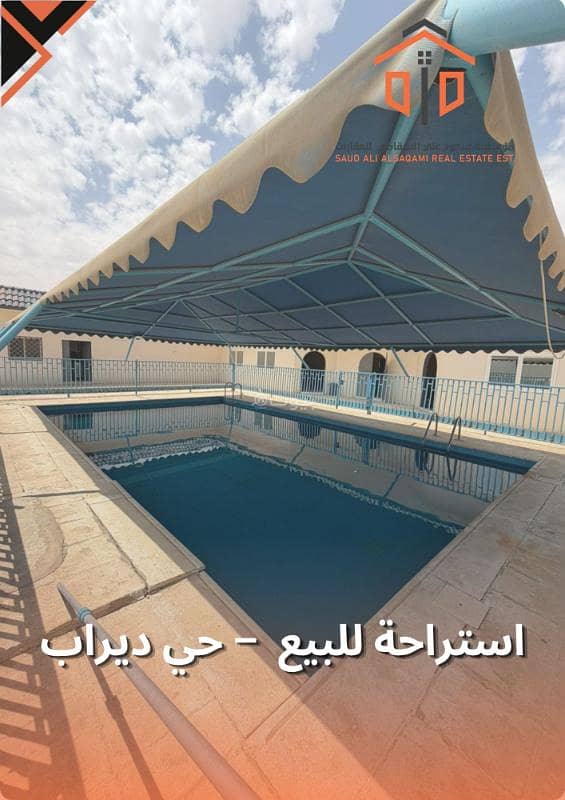 Rest area for sale – Deiraab neighborhood Rest area for sale – Deiraab neighborhood
