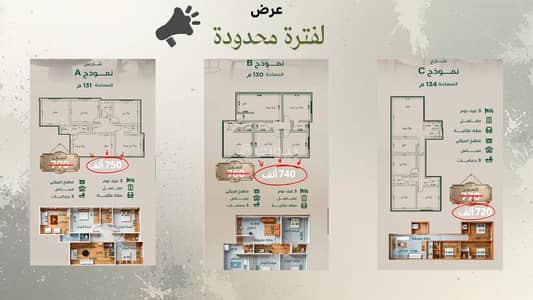 شقة 4 غرف نوم للبيع في شمال جدة، جدة - شقة للبيع في جدة حي الروضة