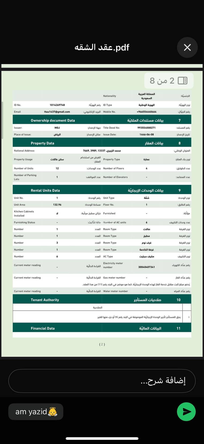 شقة مفروشة من غرفة نوم واحدة للإيجار اليومي في العريض، الرياض شقة مفروشة من غرفة نوم واحدة للإيجار اليومي في العريض، الرياض