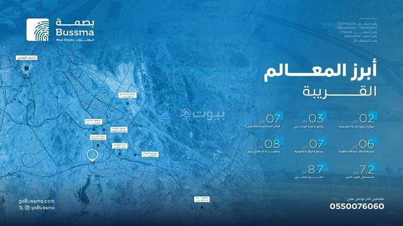 Land for sale in Qurtubah, Makkah Land for sale in Qurtubah, Makkah