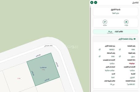 ارض سكنية  للبيع في العلا، الرياض - أرض للبيع - العليا، الرياض