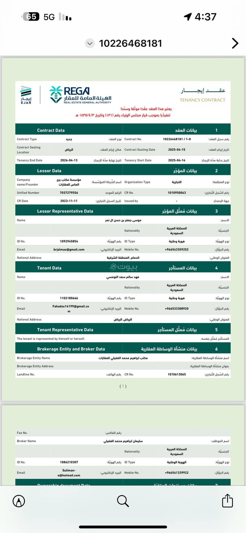 شقة مفروشة تضم غرفتي نوم للإيجار اليومي في الغرناطه، الرياض شقة مفروشة تضم غرفتي نوم للإيجار اليومي في الغرناطه، الرياض
