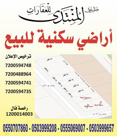ارض سكنية  للبيع في وسط الرياض، الرياض - أرض سكنية للبيع
