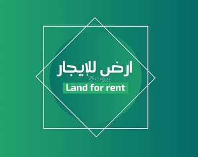 Residential Land for Rent in North Jeddah, Jeddah - Land for rent in taiba, jeddah