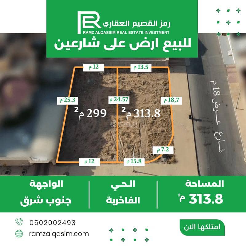 Land for sale in Al-Fakhariya, Unaizah Land for sale in Al-Fakhariya, Unaizah
