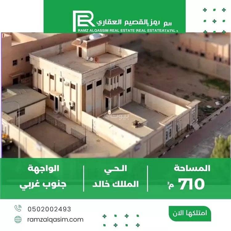 Villa For Sale in King Khalid District, Unayzah Villa For Sale in King Khalid District, Unayzah