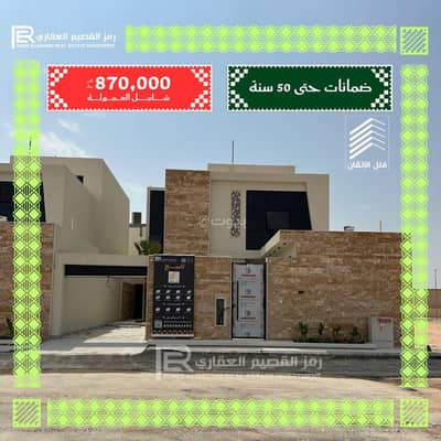 فیلا 5 غرف نوم للبيع في حي الملك فهد، عنيزة - فيلا فاخرة للبيع في حي الملك فهد، عنيزة