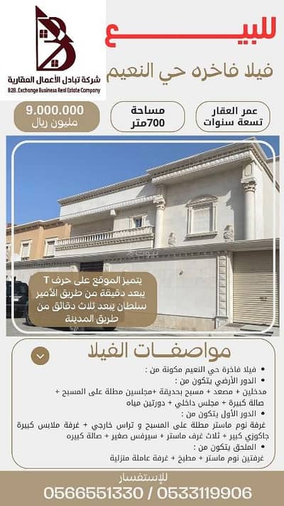 5 Bedroom Villa for Sale in North Jeddah, Jeddah - Luxury villa in Al-Masrah neighborhood