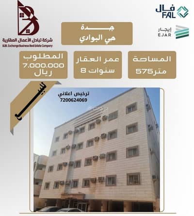 عمارة سكنية  للبيع في شمال جدة، جدة - مبنى للبيع في البوادي، جدة