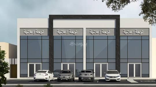 معرض  للايجار في السلام، المدينة المنورة - معارض للإيجار في حي السلام، المدينة المنورة