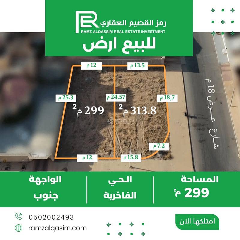 Land for sale in Al-Fakharia, Unaizah Land for sale in Al-Fakharia, Unaizah