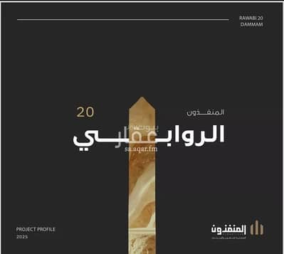4 Bedroom Apartment for Sale in Al Muntazah, Dammam - Apartment For Sale in Al Muntazah, Dammam