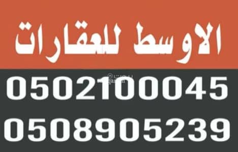 استراحة 2 غرفة نوم للبيع في الحزم والبطينه - استراحة للبيع في شارع الحزم والبطينه 24, حي الحزم والبطينه, مدينة الحزم والبطينه, منطقة الرياض