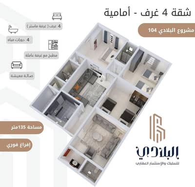4 Bedroom Flat for Sale in North Jeddah, Jeddah - Front apartment consisting of 4 rooms for sale in Al Safa, Jeddah