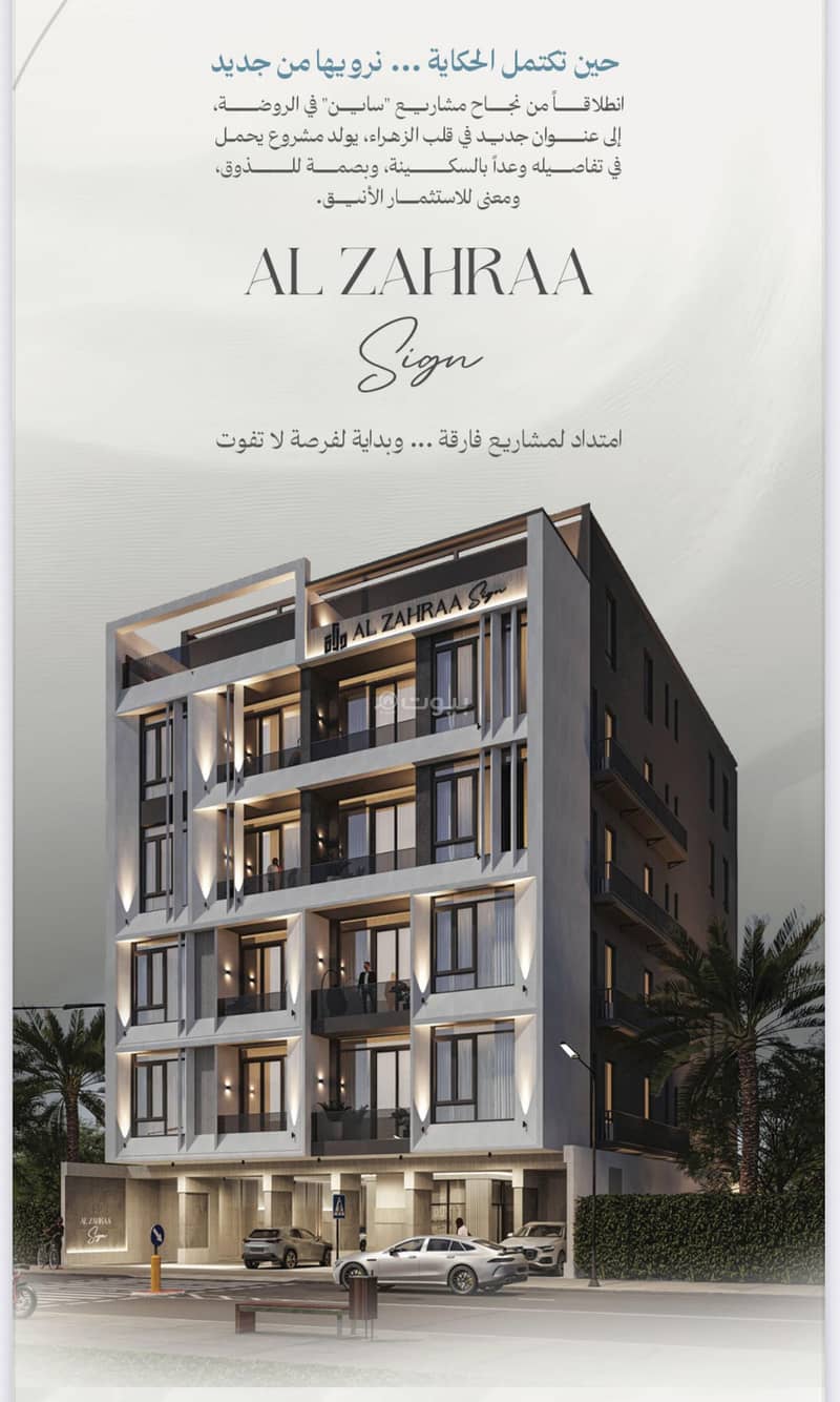 Apartment For Sale in Al Zahraa, North Jeddah Apartment For Sale in Al Zahraa, North Jeddah