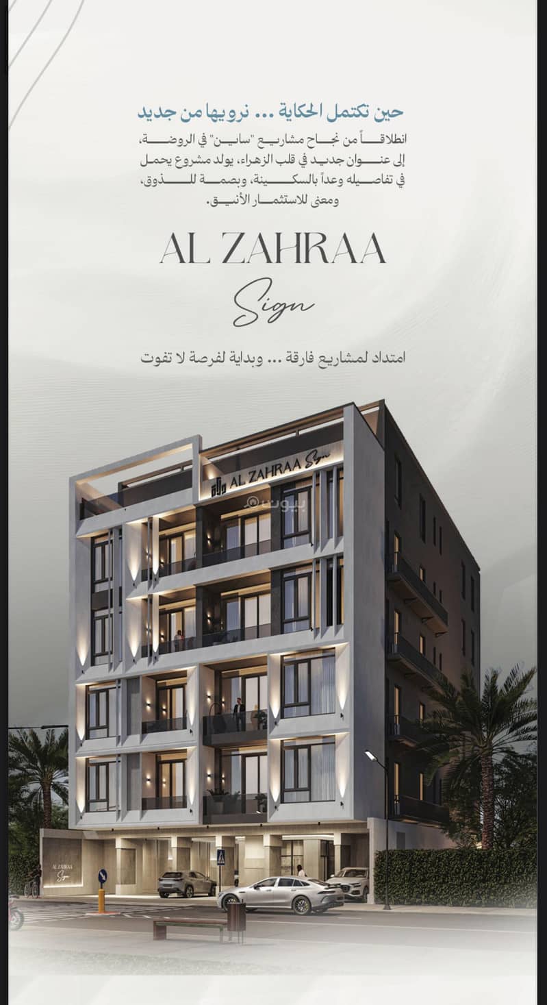 Apartment For Sale in Al Zahraa District, North Jeddah Apartment For Sale in Al Zahraa District, North Jeddah
