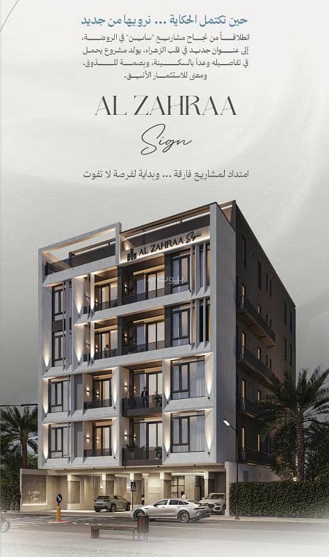 Apartments for sale in the Al-Zahra neighborhood in Jeddah, 3 rooms Apartments for sale in the Al-Zahra neighborhood in Jeddah, 3 rooms