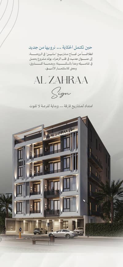 3 Bedroom Apartment for Sale in North Jeddah, Jeddah - Luxury Apartments for Sale Al Zahraa, North Jeddah 3 Bedroom Apartment for Sale in North Jeddah, Jeddah - Luxury Apartments for Sale Al Zahraa, North Jeddah