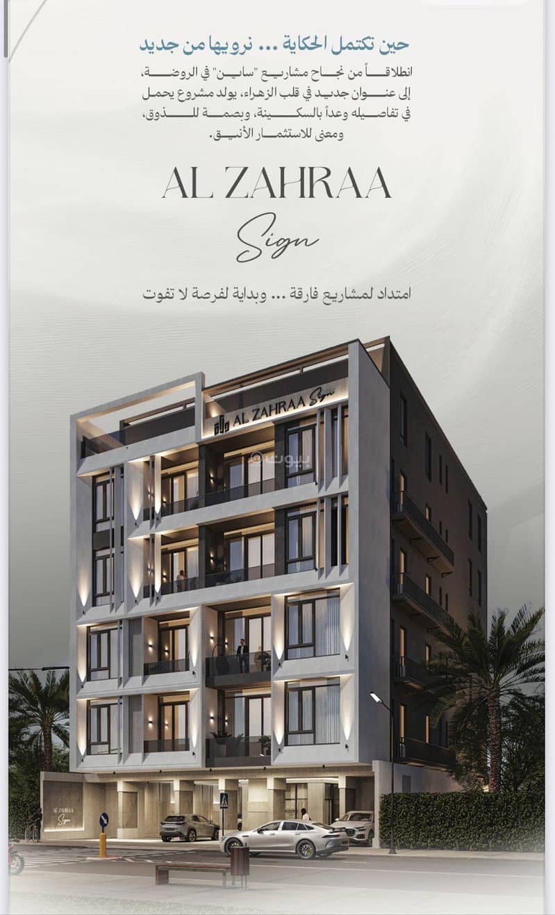 Apartment for Sale in Al Zahraa, North Jeddah Apartment for Sale in Al Zahraa, North Jeddah