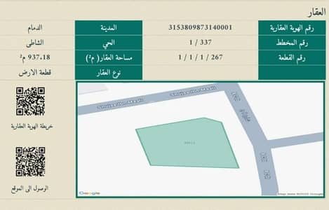 ارض سكنية  للبيع في الشاطئ الشرقي، الدمام - أرض للبيع