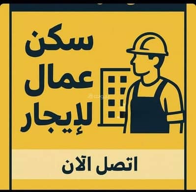 غرفة  للايجار في شرق الرياض، الرياض - غرفة للإيجار في النسيم الغربي، الرياض
