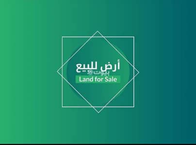 Commercial Land for Sale in West Riyadh, Riyadh - Land For Sale in Namar Neighborhood, Riyadh