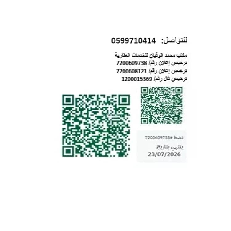 Apartment For Sale in Qurtubah, Riyadh Apartment For Sale in Qurtubah, Riyadh