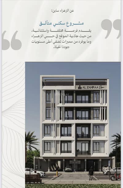 3 Bedroom Apartment for Sale in North Jeddah, Jeddah - Property for sale 3 Bedroom Apartment for Sale in North Jeddah, Jeddah - Property for sale