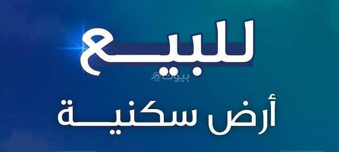 Residential Land for Sale in Kuday, Makkah - Land For Sale in Kadi, Mecca