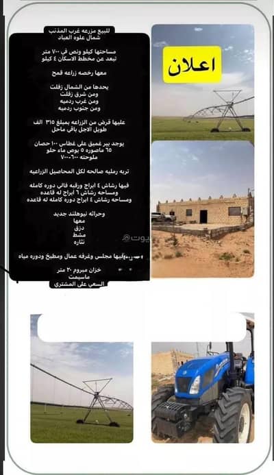 Residential Land for Sale in Al Mithnab Al Qassim Region - Property for Sale Residential Land for Sale in Al Mithnab Al Qassim Region - Property for Sale