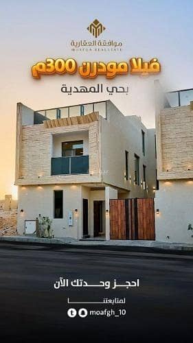 Villa For Sale in Al Mahdiyah, Riyadh Villa For Sale in Al Mahdiyah, Riyadh