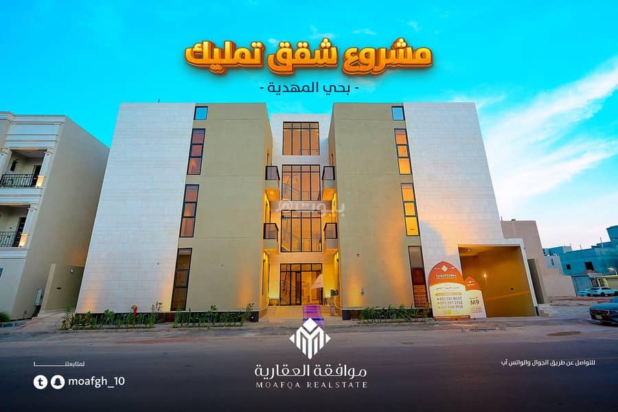 شقة 3 غرف نوم للبيع في المهدية، الرياض شقة 3 غرف نوم للبيع في المهدية، الرياض