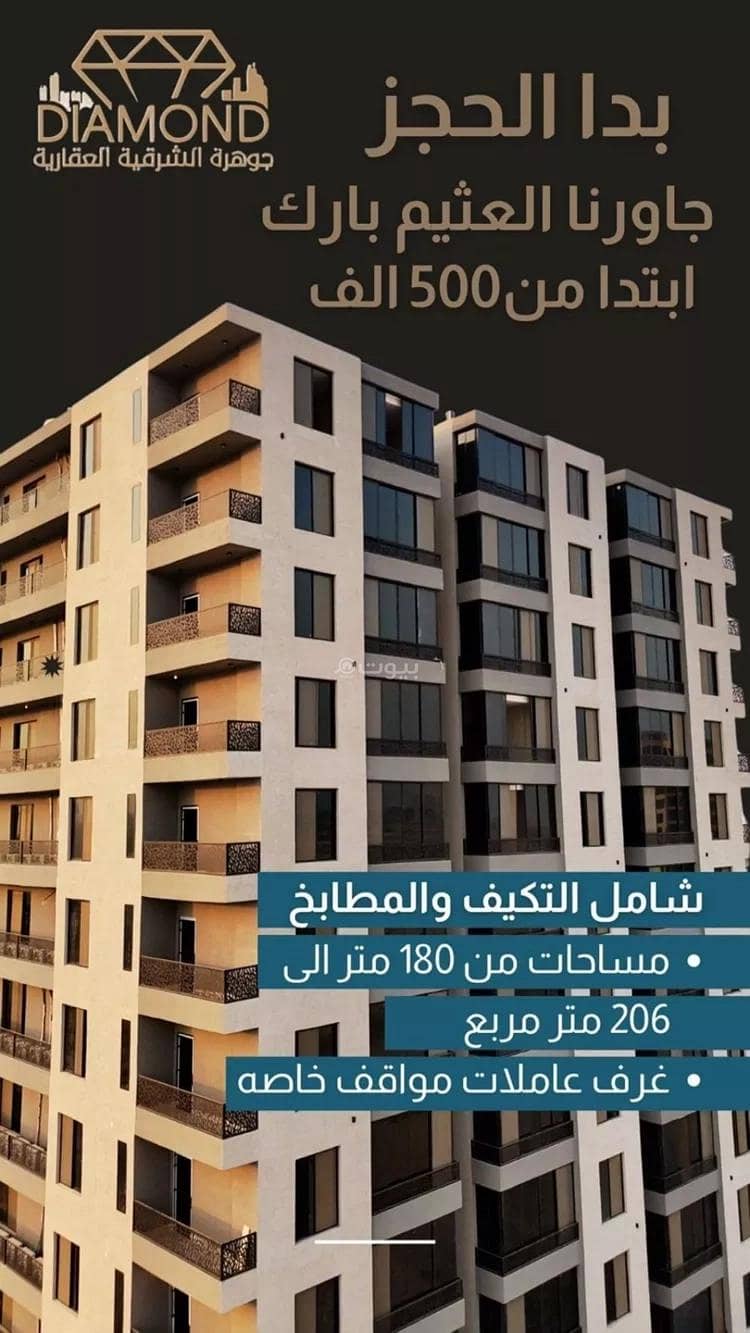 Apartment for sale in Al Shulah, Dammam Apartment for sale in Al Shulah, Dammam
