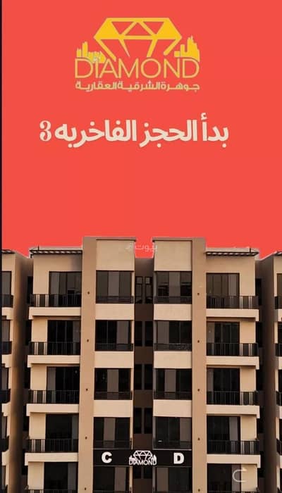 شقة 5 غرف نوم للبيع في الشعلة، الدمام - شقة استوديو للبيع في الشعلة، الدمام