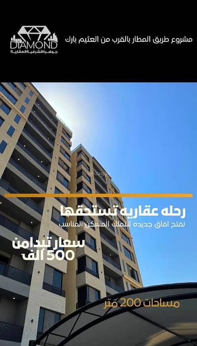 3 Bedroom Apartment for Sale in King Fahd Suburb, Dammam - For sale: apartments in Dammam Airport Road
