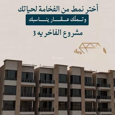 5 Bedroom Apartment for Sale in Al Shulah, Dammam - Studio Apartment For Sale in Al Shulah, Dammam
