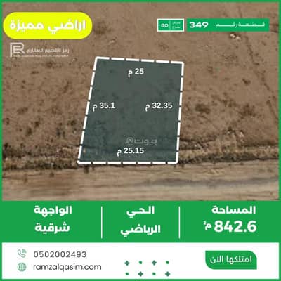ارض سكنية للبيع في الرياضي، عنيزة - أرض للبيع 250 الف ريال ارض سكنية للبيع في الرياضي، عنيزة - أرض للبيع 250 الف ريال