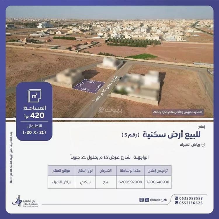 Land For Sale in Al Yarmuk, Riyadh Al Khabra Land For Sale in Al Yarmuk, Riyadh Al Khabra
