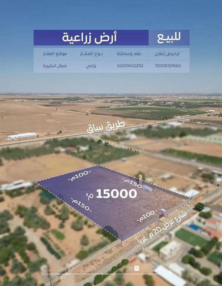 Land For Sale in Al Bukayriyah Land For Sale in Al Bukayriyah