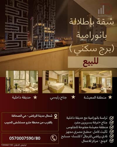 2 Bedroom Apartment for Sale in North Riyadh, Riyadh - Elegant apartment for sale 2 Bedroom Apartment for Sale in North Riyadh, Riyadh - Elegant apartment for sale