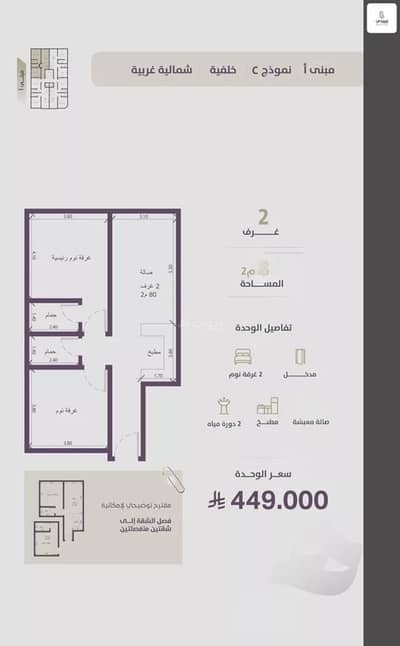 2 Bedroom Apartment for Sale in North Jeddah, Jeddah - Apartments for sale in Al-Zahraa neighborhood with two bedrooms