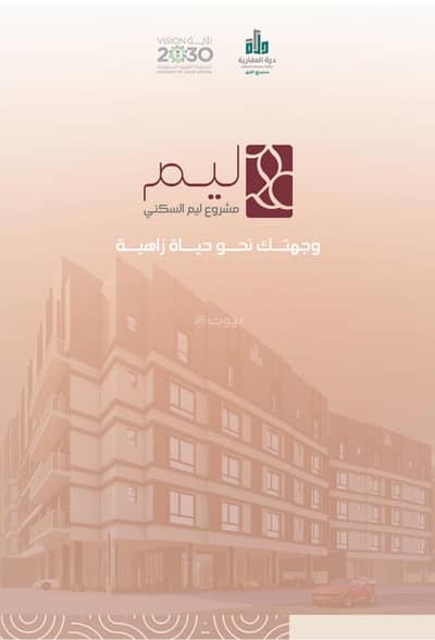 4 Bedroom Flat for Sale in North Jeddah, Jeddah - Unique apartment in Jeddah