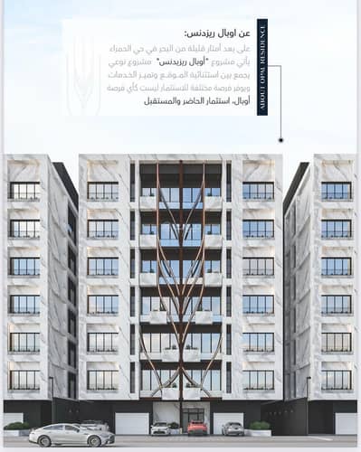 2 Bedroom Apartment for Sale in Central Jeddah, Jeddah - Apartment for Sale in Al Hamraa, Central Jeddah