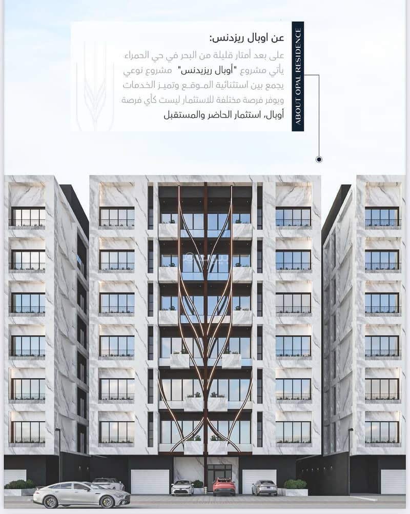 Apartment for Sale in Al Hamraa, Central Jeddah Apartment for Sale in Al Hamraa, Central Jeddah