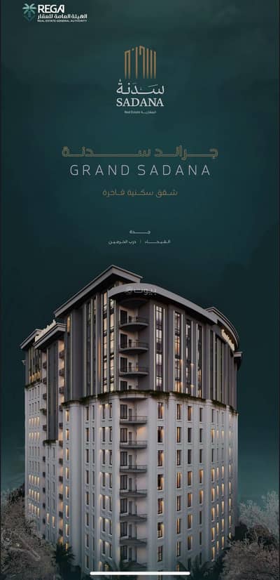 5 Bedroom Flat for Sale in North Jeddah, Jeddah - Apartment For Sale in Al Fayhaa, North Jeddah 5 Bedroom Flat for Sale in North Jeddah, Jeddah - Apartment For Sale in Al Fayhaa, North Jeddah